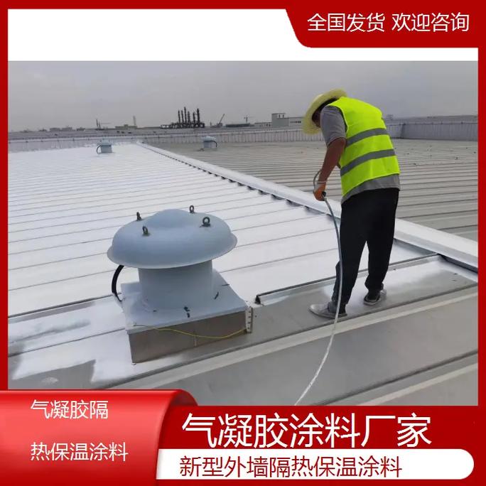 左权县水性纳米热反射隔热涂料 一场来自太行山区的绿色降温革命