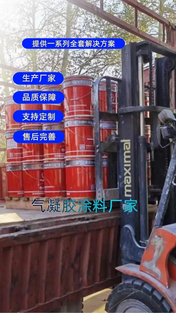 石林县耐温水性纳米气凝胶保温涂料 金属设备防烫降温的理想选择