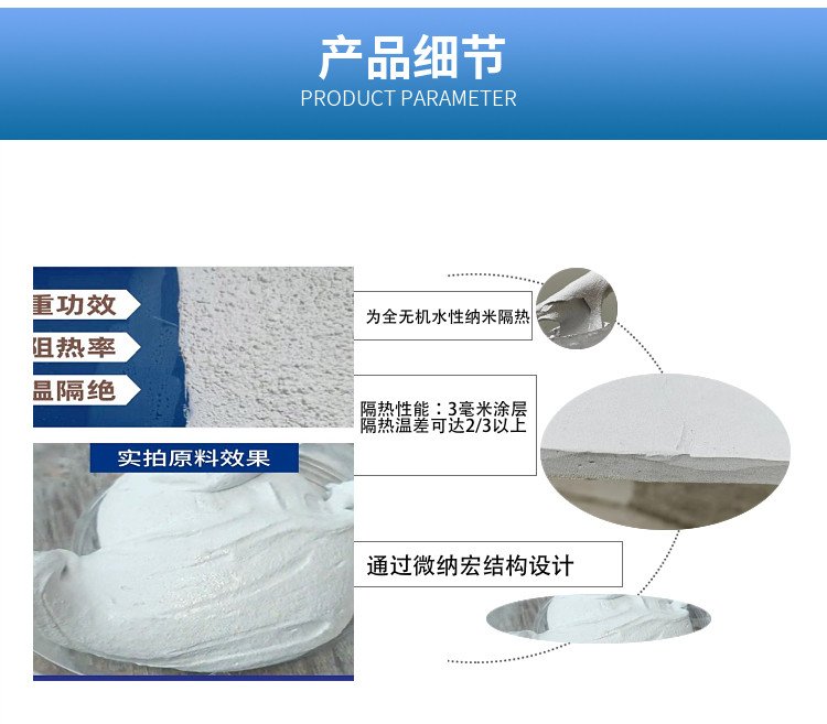 水性纳米中空玻璃微珠保温隔热中涂 新型科技材料助力绿色建筑